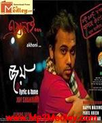 Akhoni Joy Shahriar Song Download